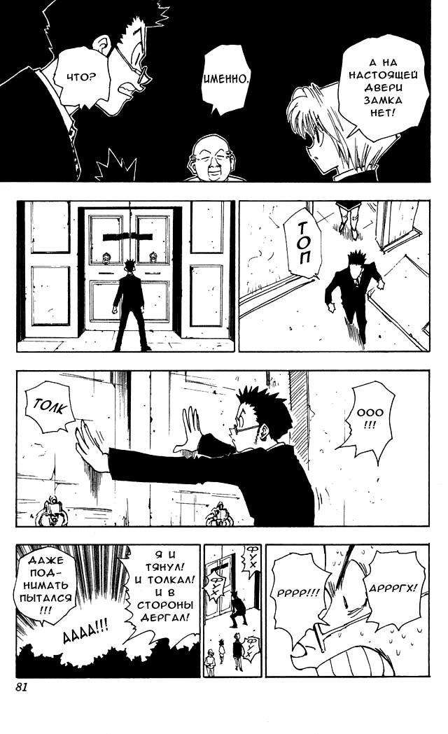 Read HUNTER×HUNTER RU Manga Online