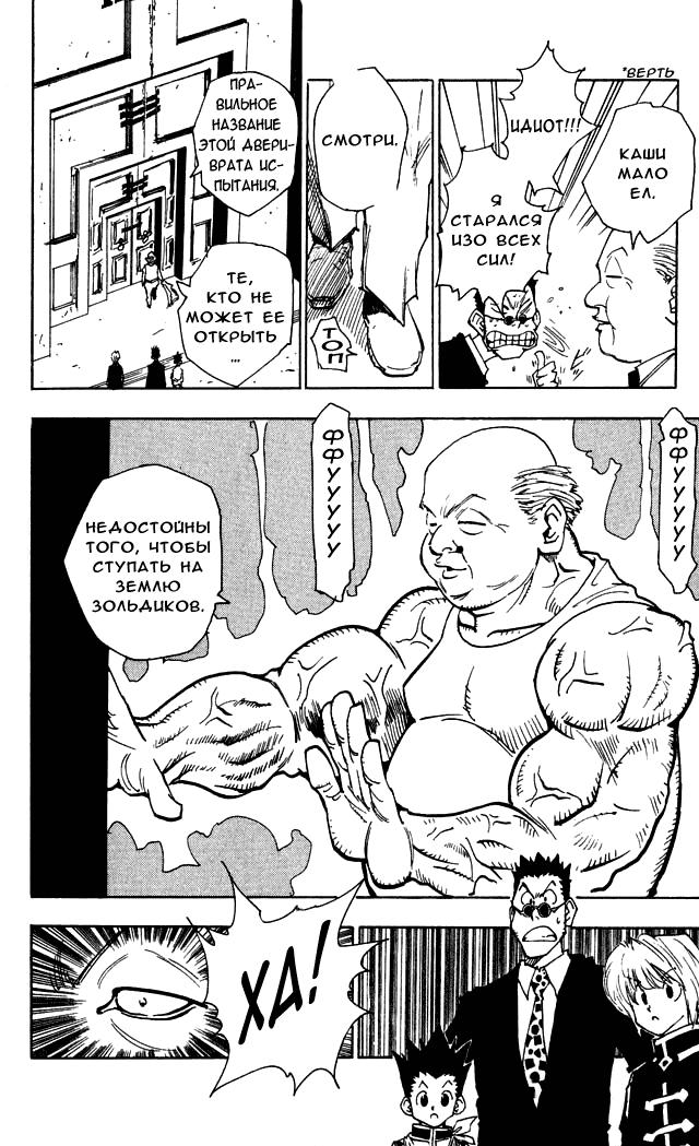 Read HUNTER×HUNTER RU Manga Online
