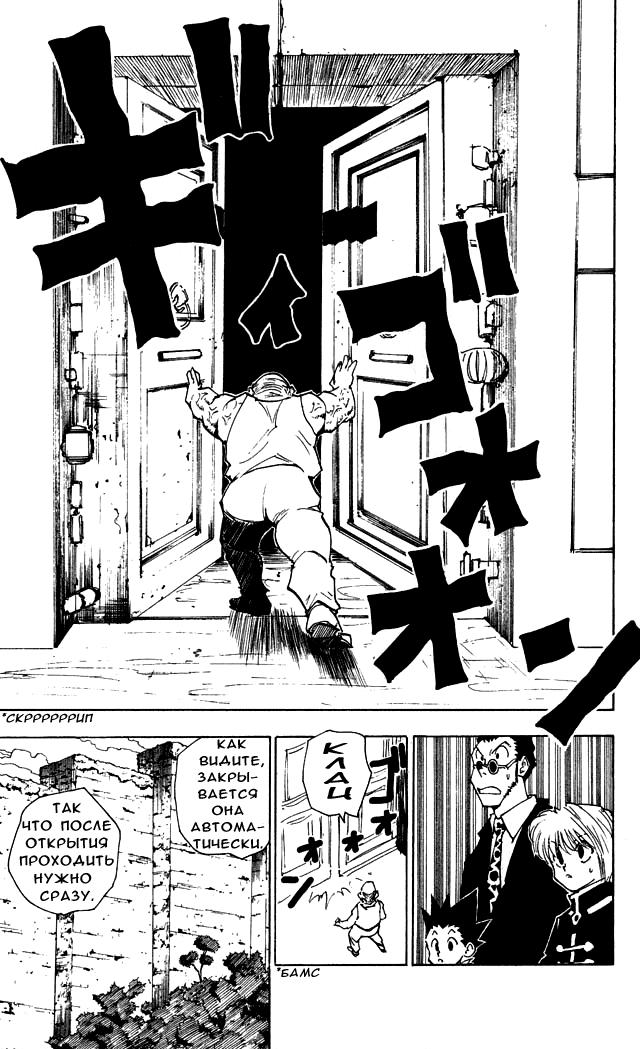 Read HUNTER×HUNTER RU Manga Online