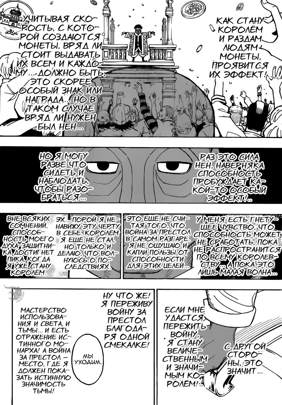Read HUNTER×HUNTER RU Manga Online