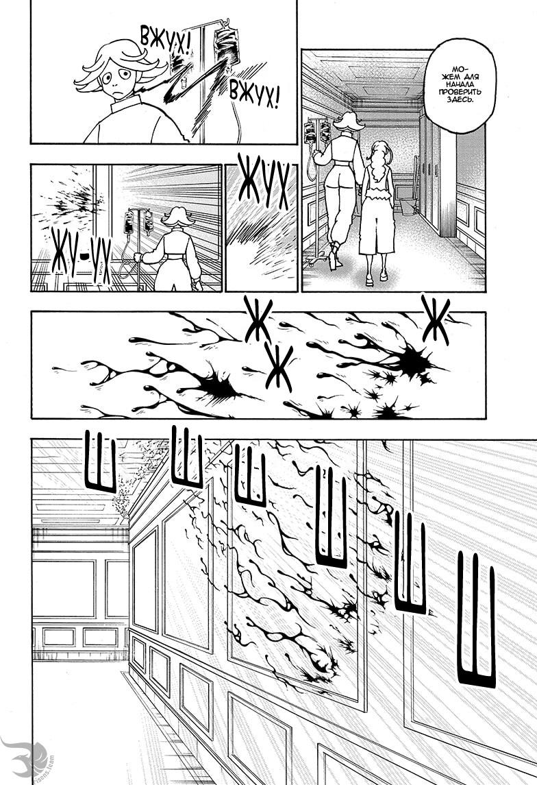 Read HUNTER×HUNTER RU Manga Online