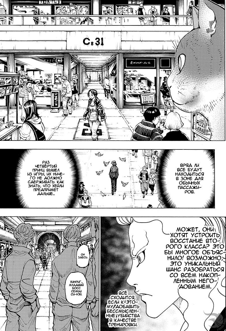 Read HUNTER×HUNTER RU Manga Online