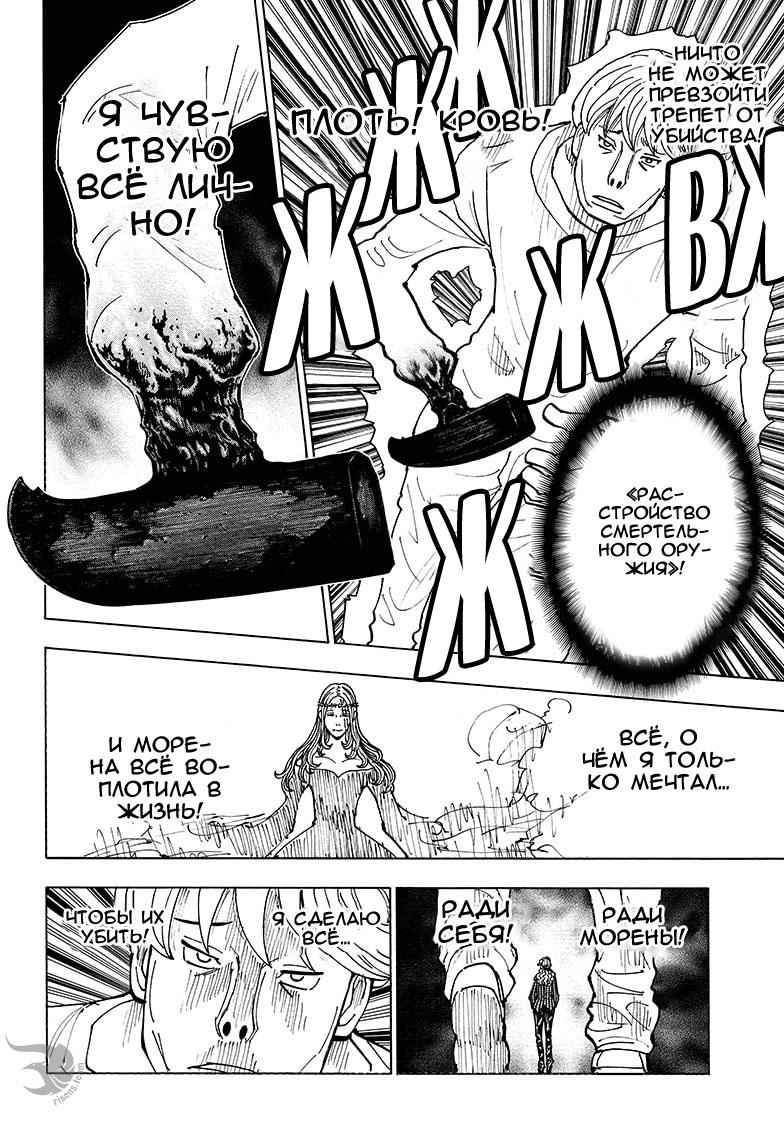 Read HUNTER×HUNTER RU Manga Online