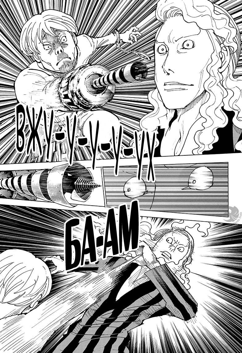 Read HUNTER×HUNTER RU Manga Online