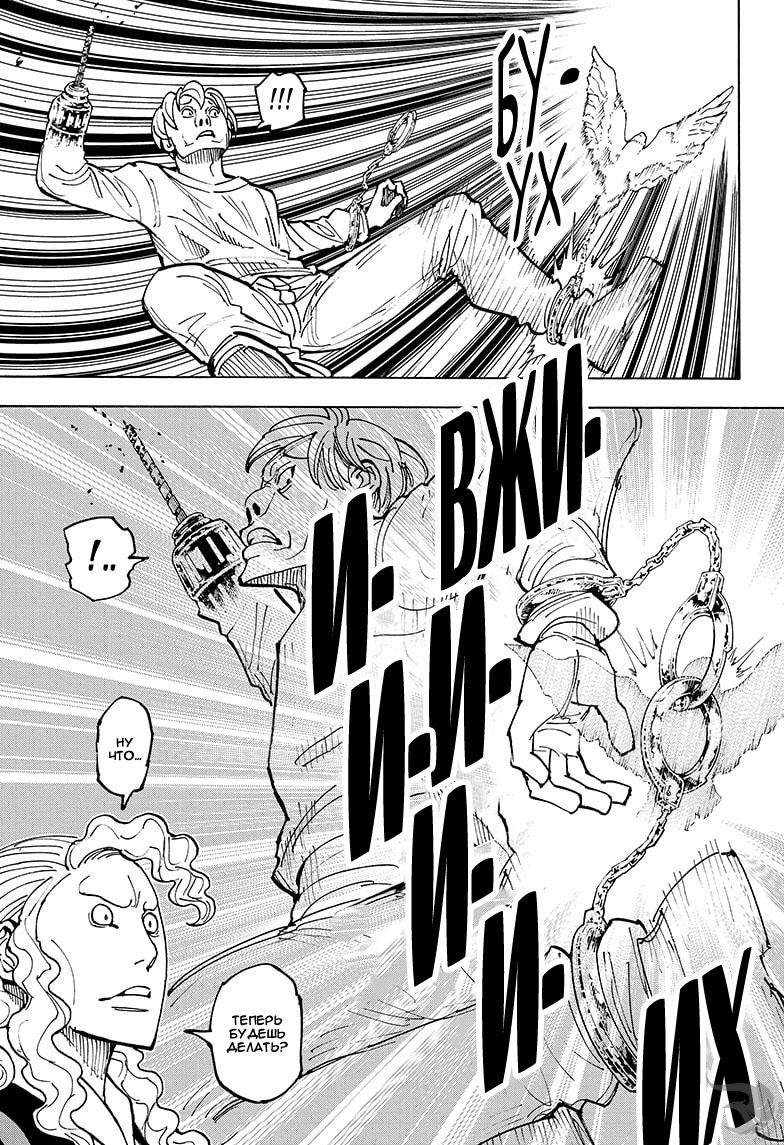 Read HUNTER×HUNTER RU Manga Online