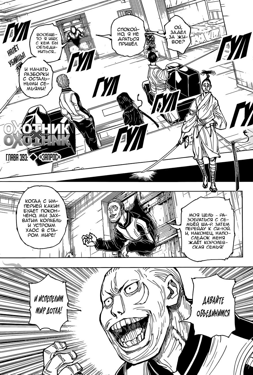Read HUNTER×HUNTER RU Manga Online