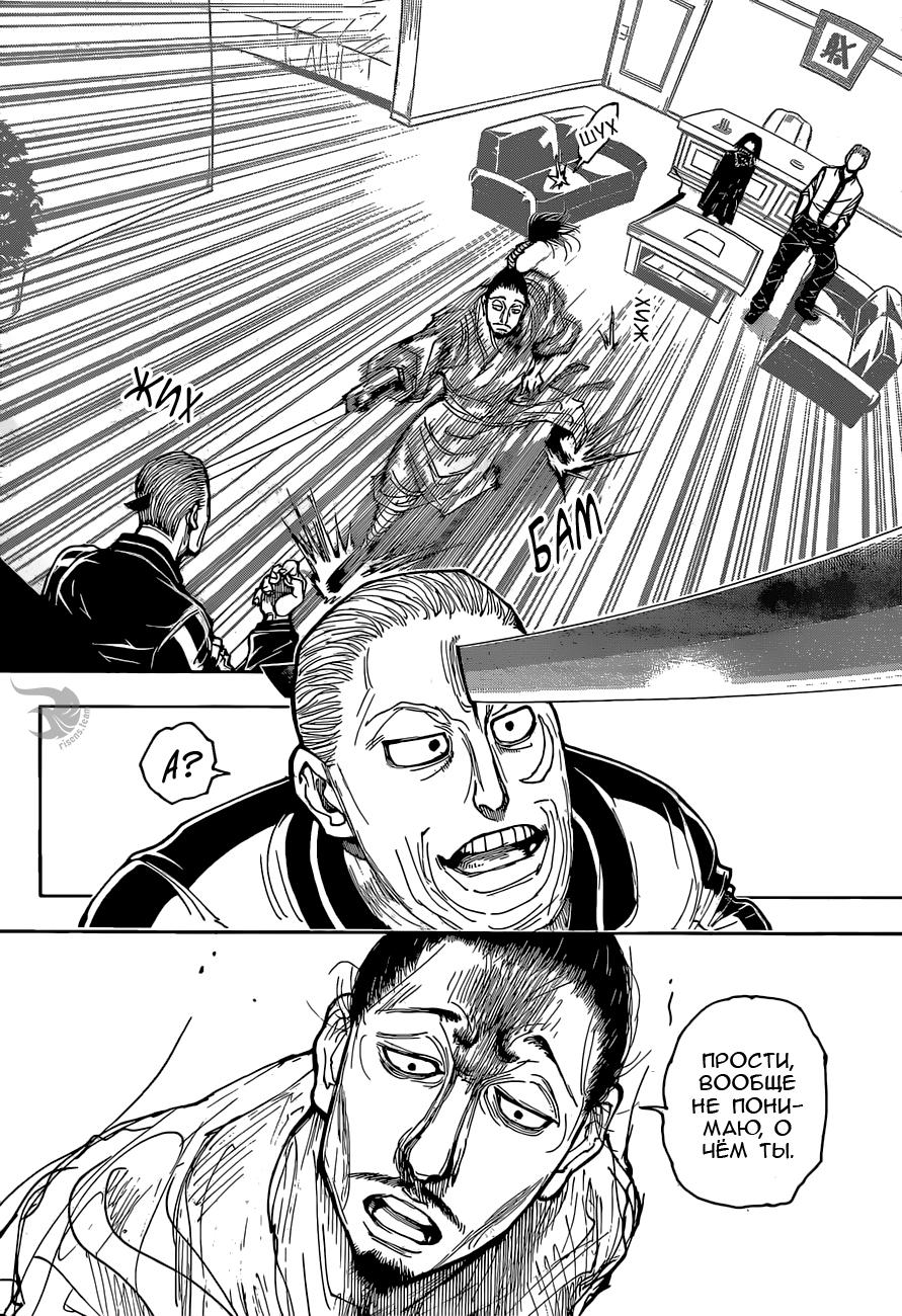Read HUNTER×HUNTER RU Manga Online