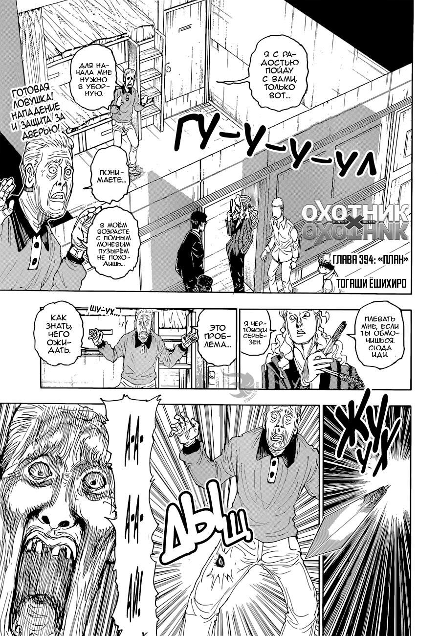 Read HUNTER×HUNTER RU Manga Online