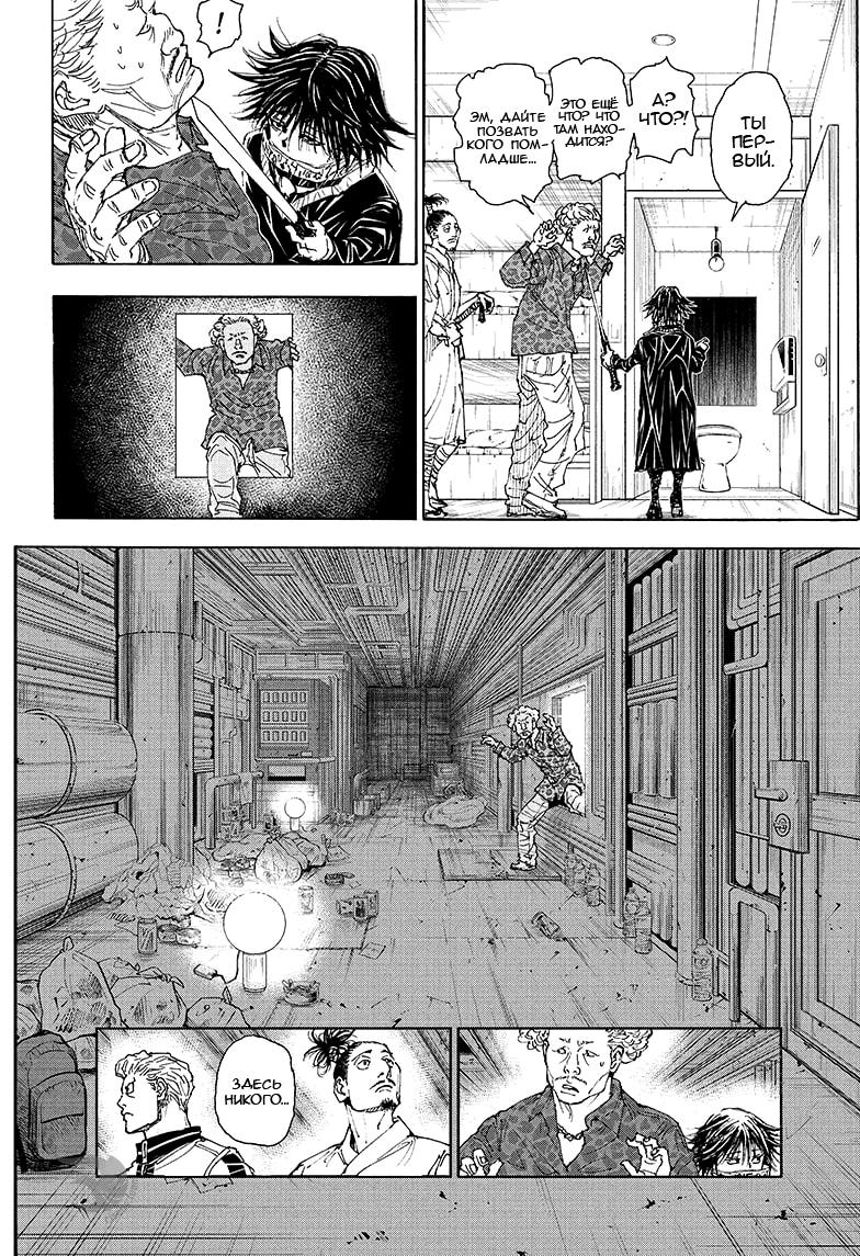 Read HUNTER×HUNTER RU Manga Online