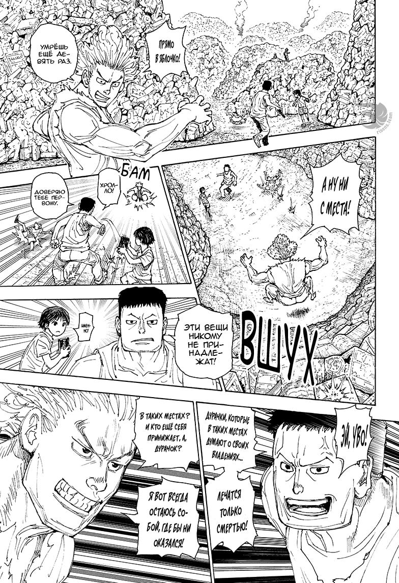 Read HUNTER×HUNTER RU Manga Online