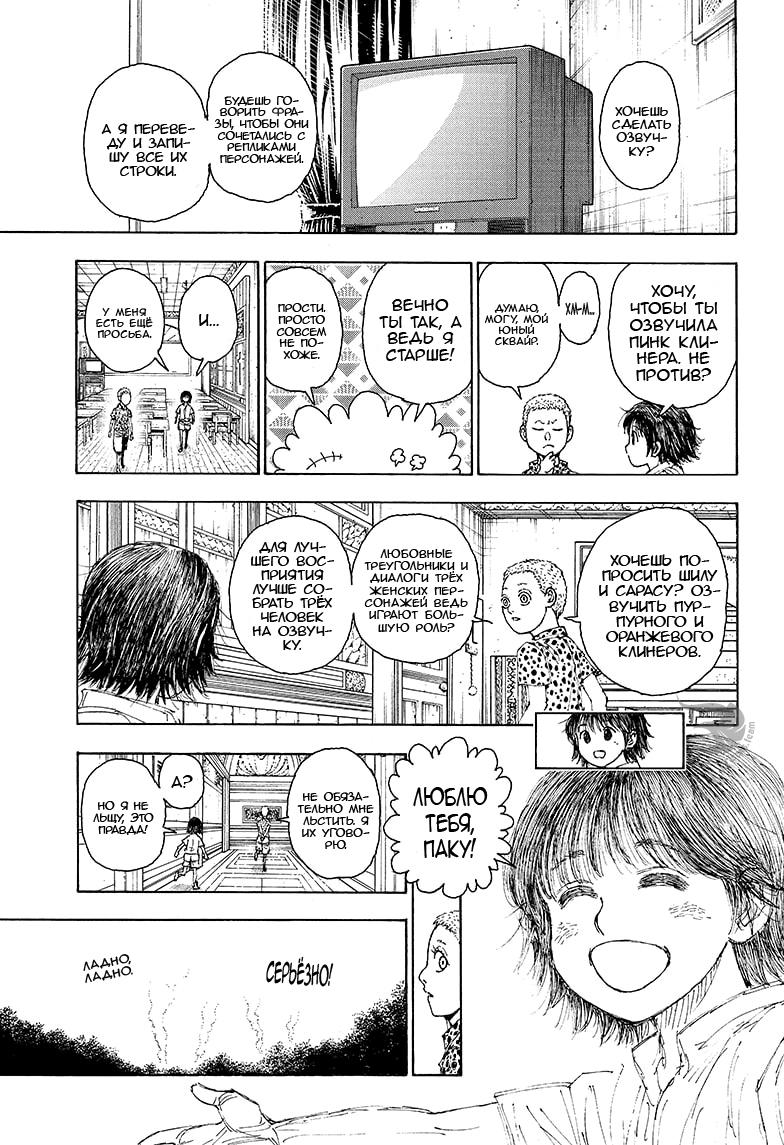 Read HUNTER×HUNTER RU Manga Online