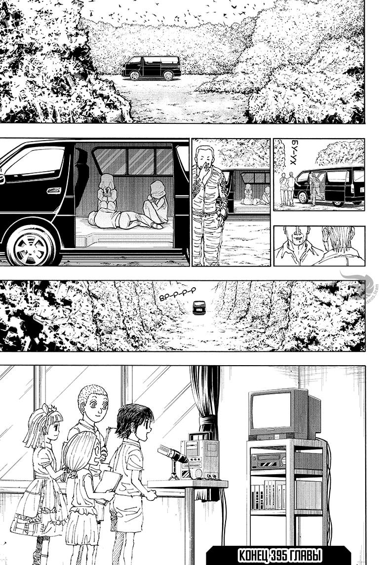 Read HUNTER×HUNTER RU Manga Online