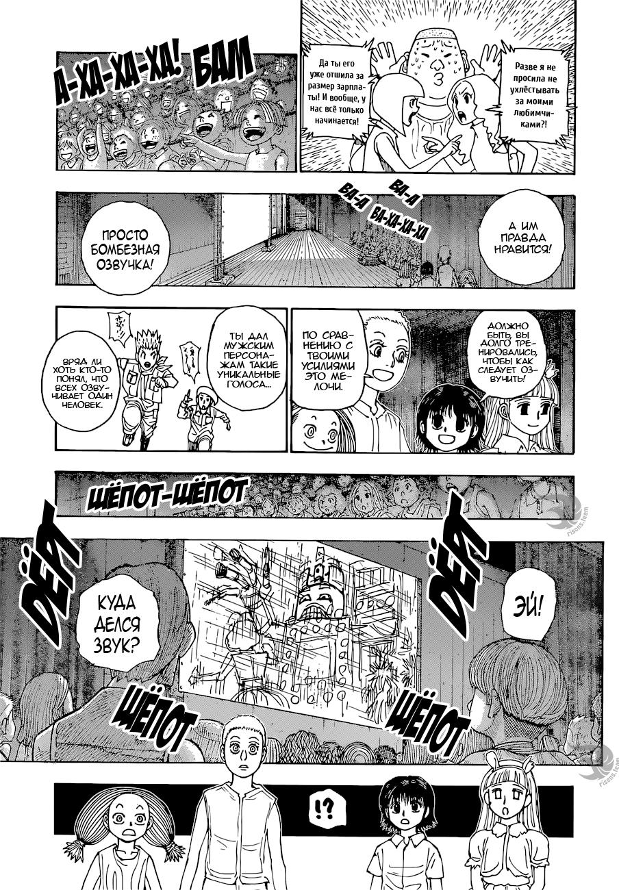 Read HUNTER×HUNTER RU Manga Online