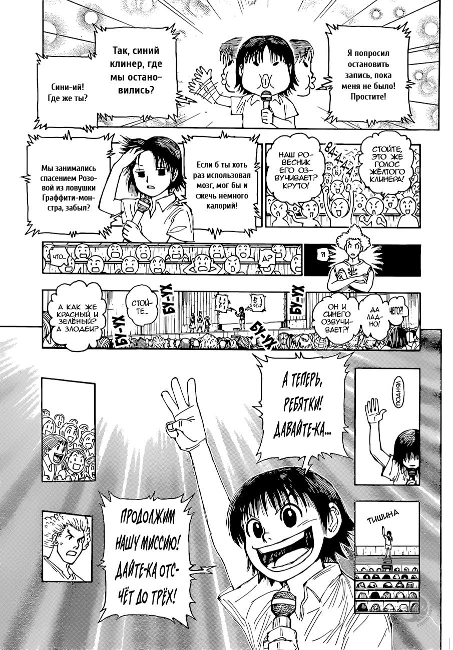 Read HUNTER×HUNTER RU Manga Online