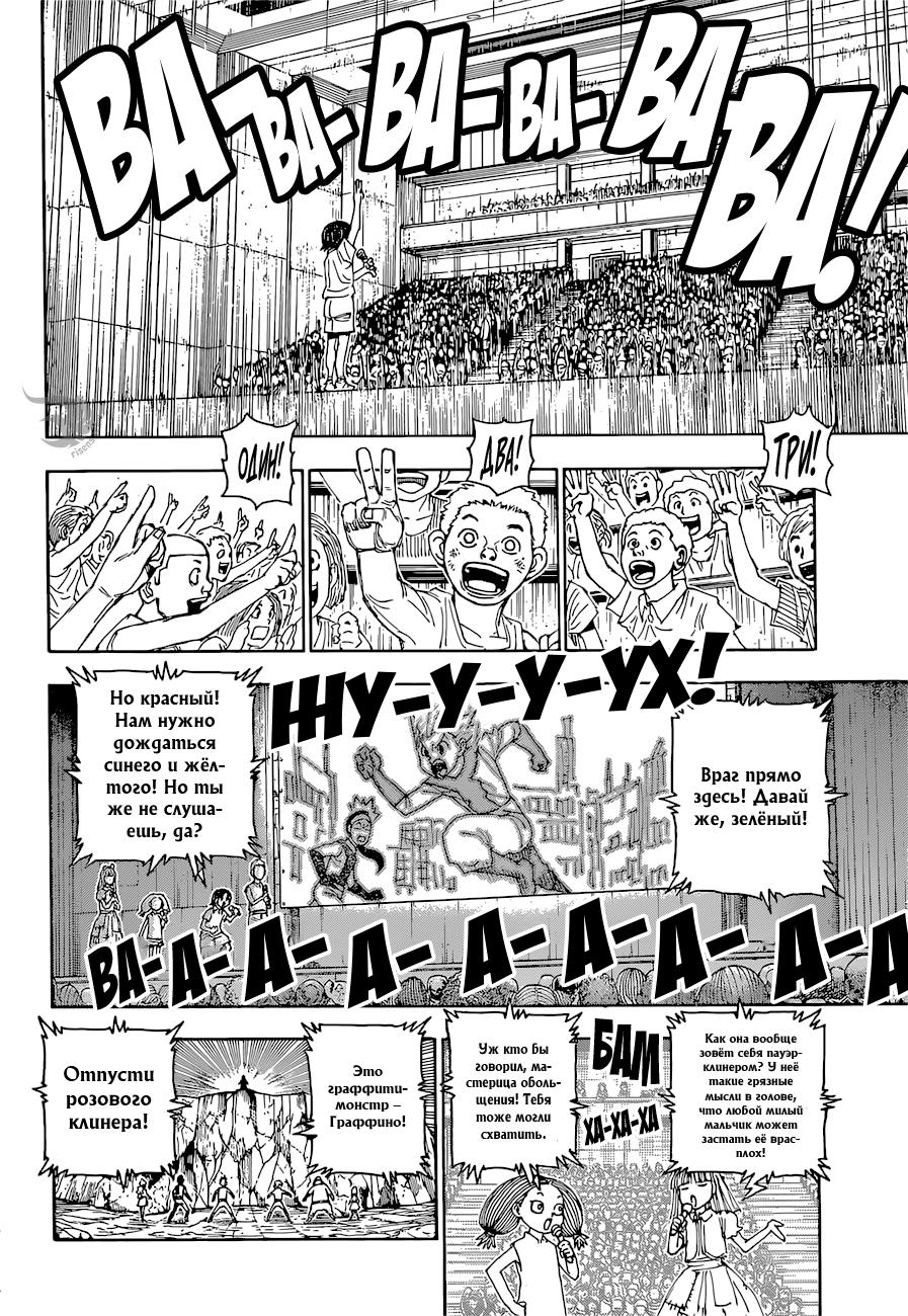 Read HUNTER×HUNTER RU Manga Online