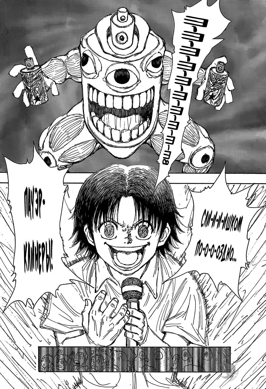 Read HUNTER×HUNTER RU Manga Online