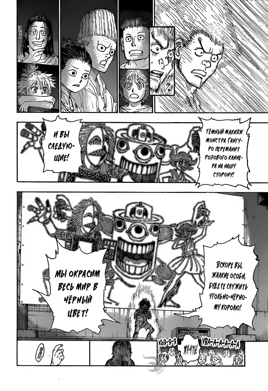 Read HUNTER×HUNTER RU Manga Online