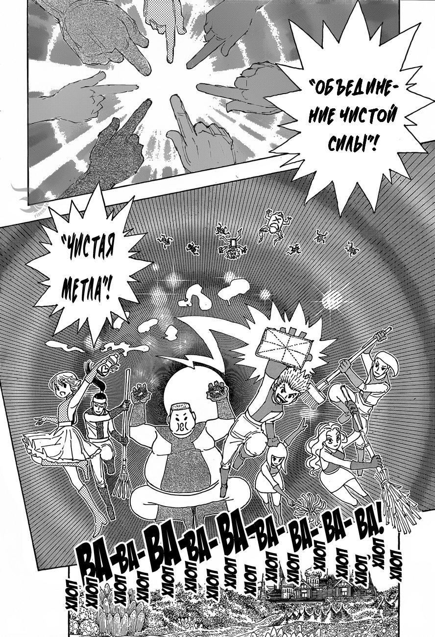 Read HUNTER×HUNTER RU Manga Online