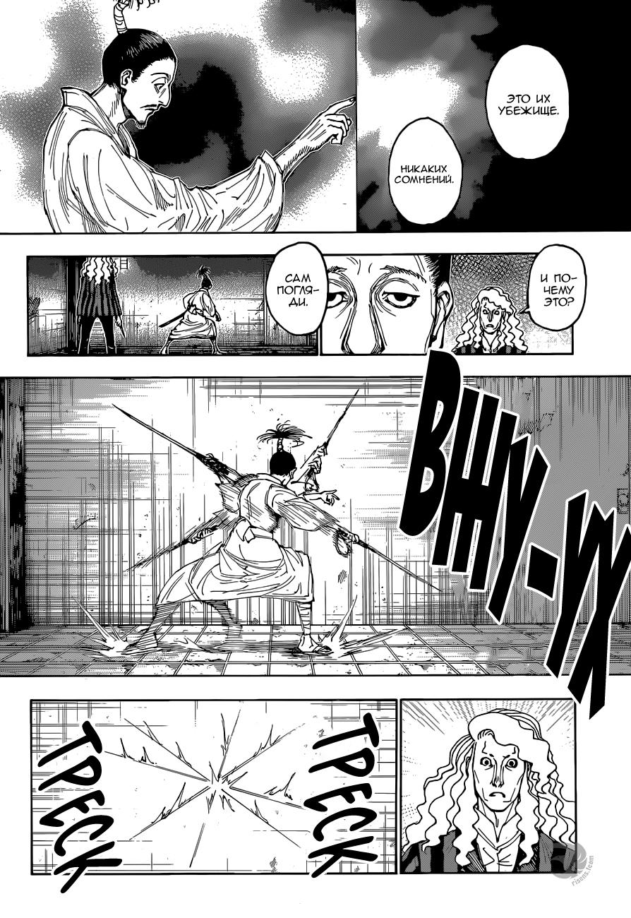 Read HUNTER×HUNTER RU Manga Online