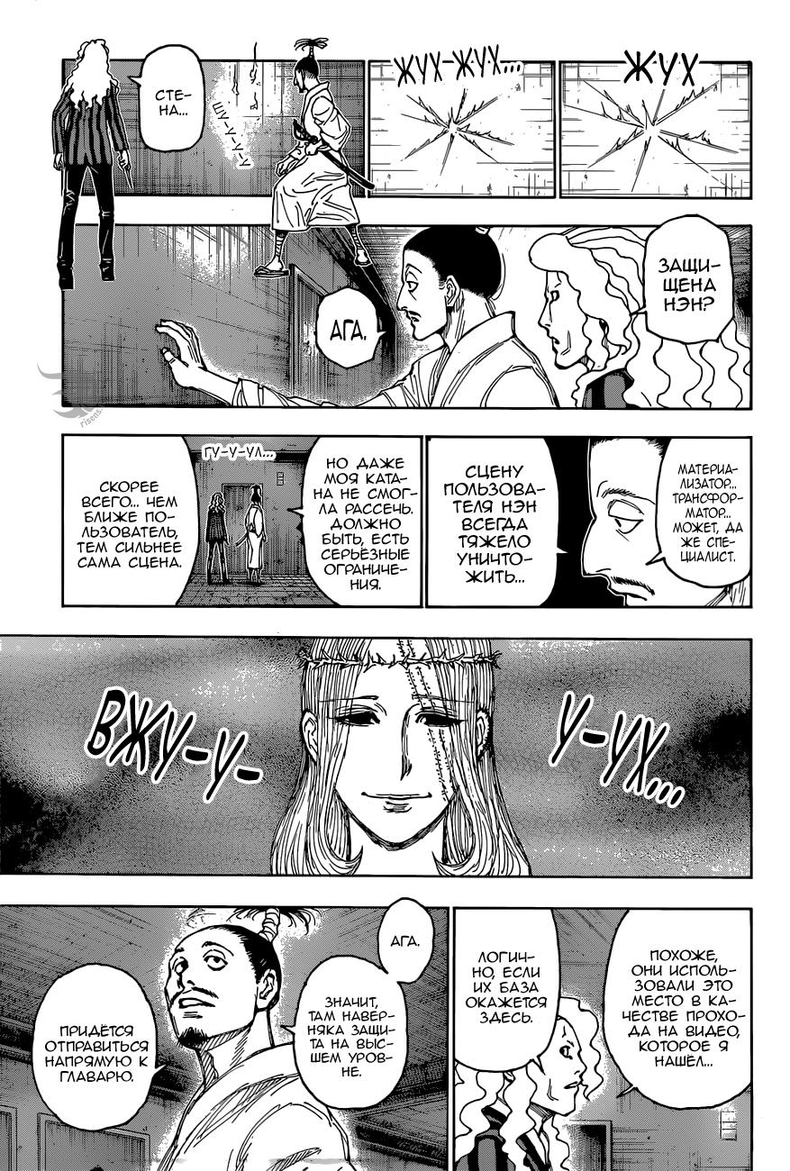 Read HUNTER×HUNTER RU Manga Online