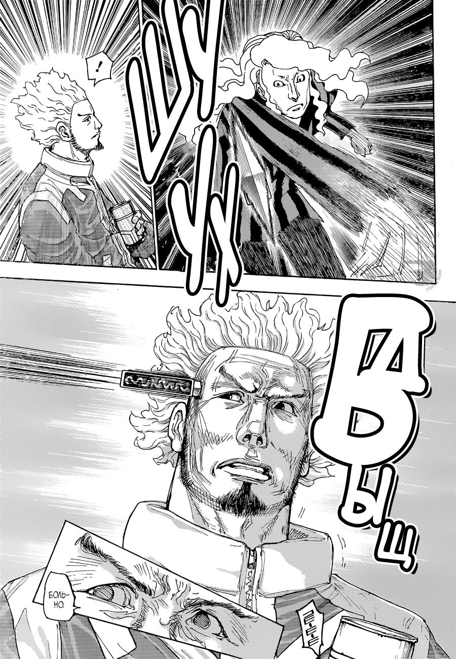Read HUNTER×HUNTER RU Manga Online