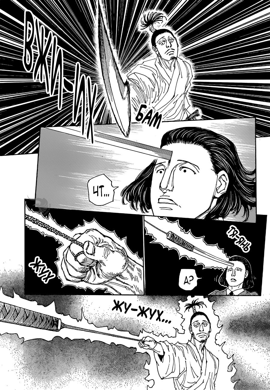 Read HUNTER×HUNTER RU Manga Online
