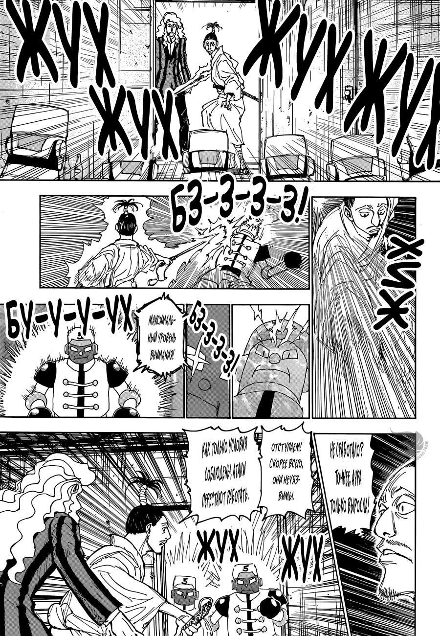 Read HUNTER×HUNTER RU Manga Online