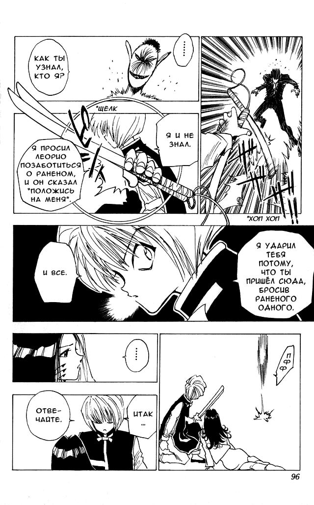 Read HUNTER×HUNTER RU Manga Online
