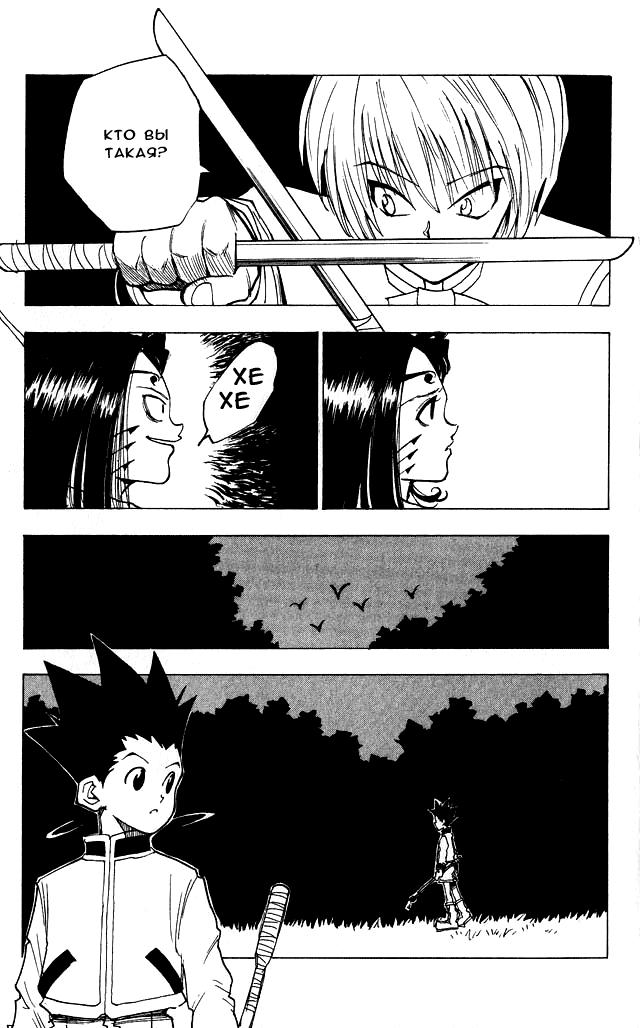 Read HUNTER×HUNTER RU Manga Online