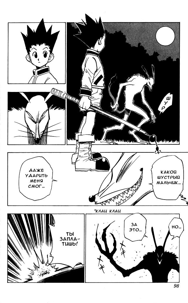 Read HUNTER×HUNTER RU Manga Online