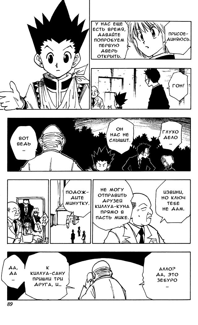 Read HUNTER×HUNTER RU Manga Online