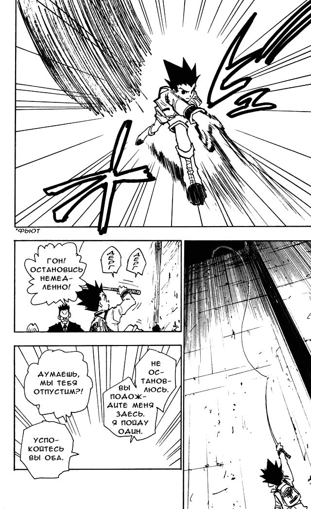 Read HUNTER×HUNTER RU Manga Online