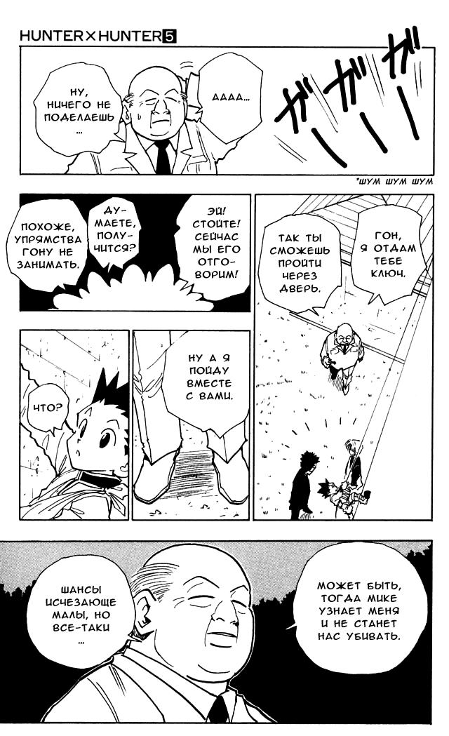 Read HUNTER×HUNTER RU Manga Online