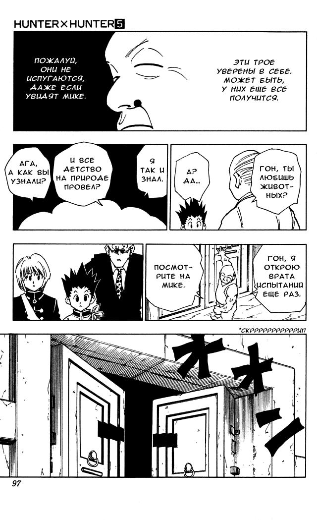 Read HUNTER×HUNTER RU Manga Online