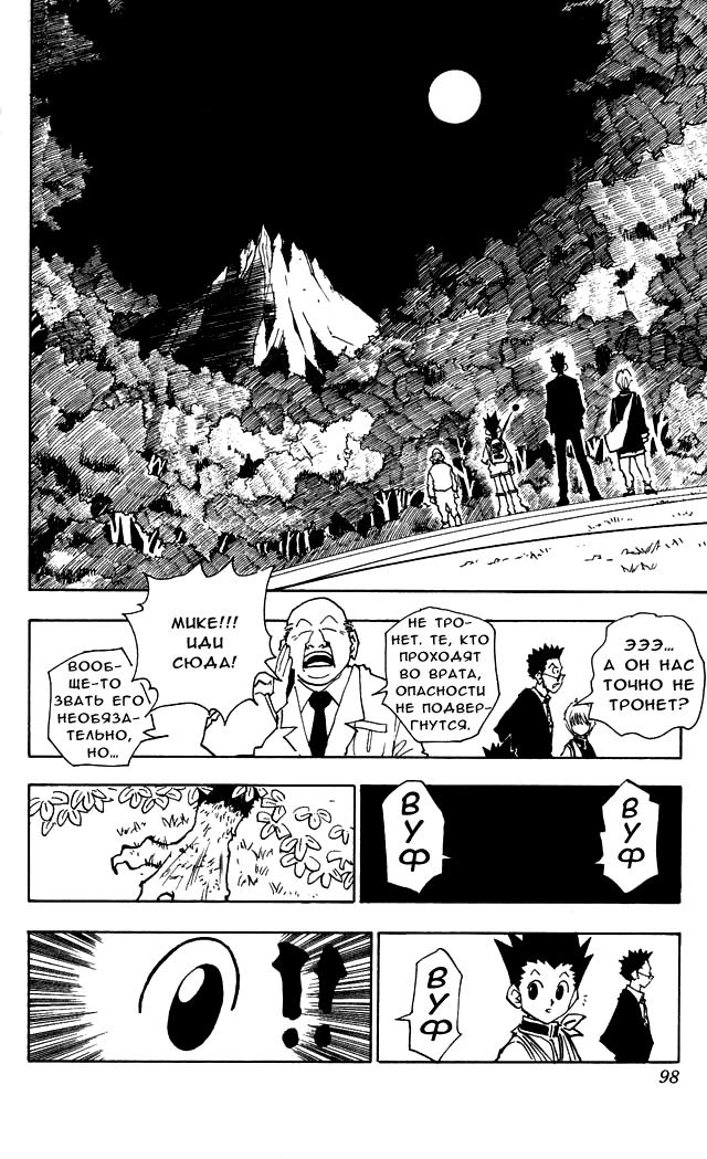 Read HUNTER×HUNTER RU Manga Online
