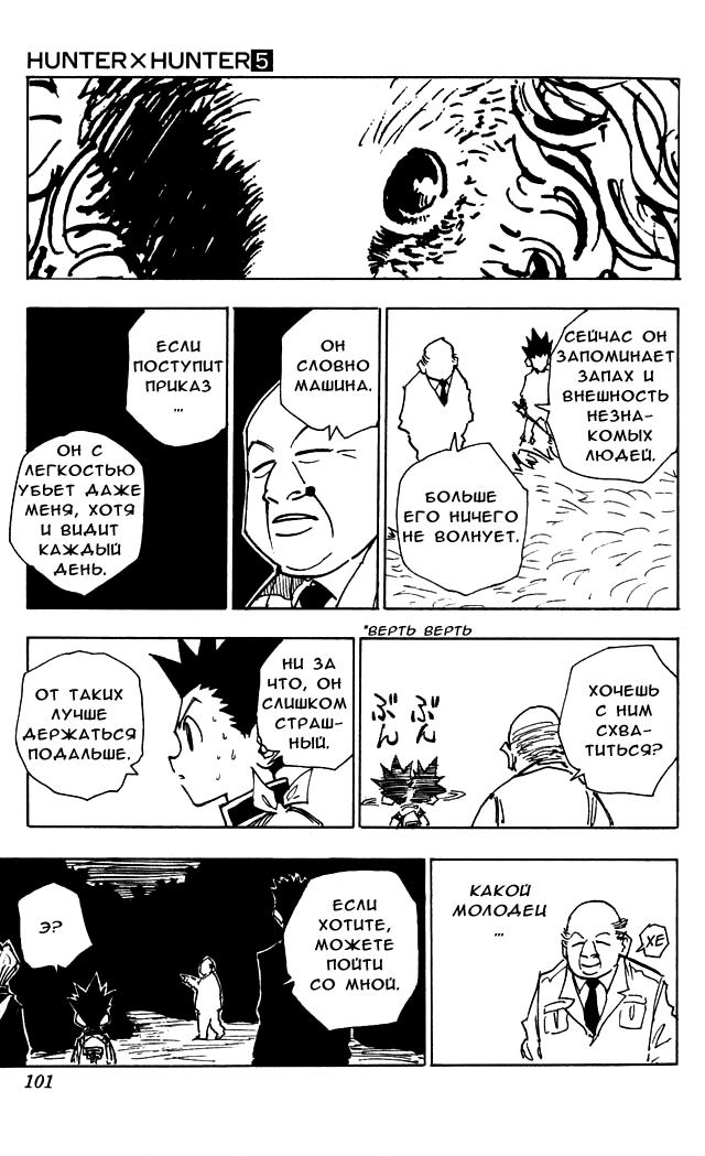 Read HUNTER×HUNTER RU Manga Online