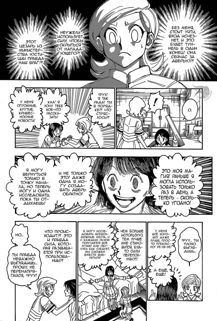 Read HUNTER×HUNTER RU Manga Online