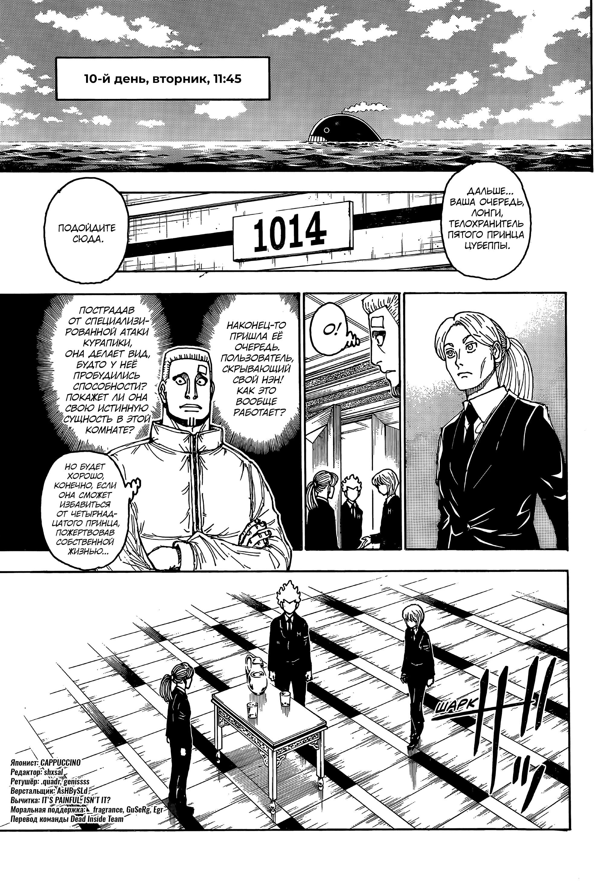 Read HUNTER×HUNTER RU Manga Online