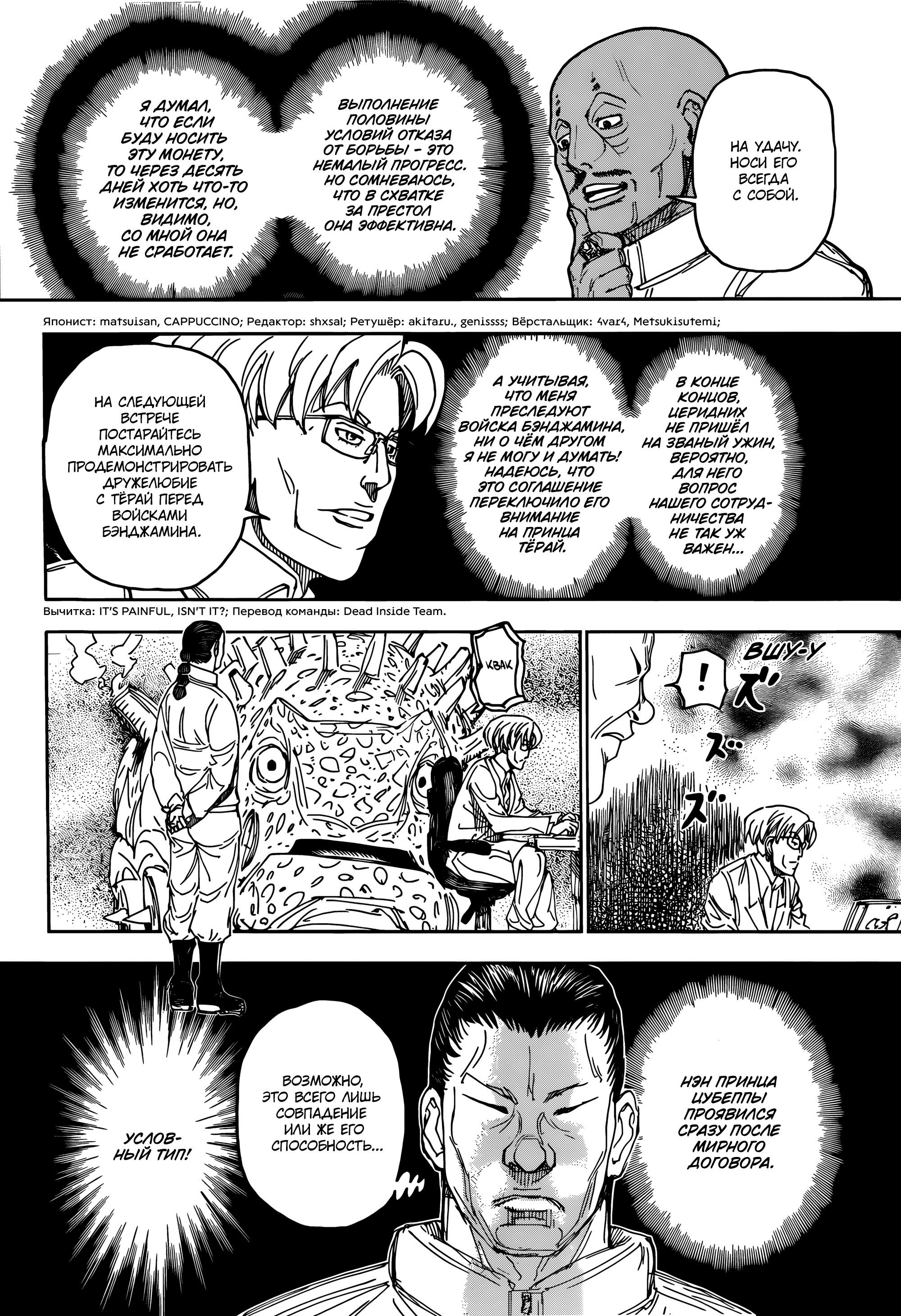 Read HUNTER×HUNTER RU Manga Online