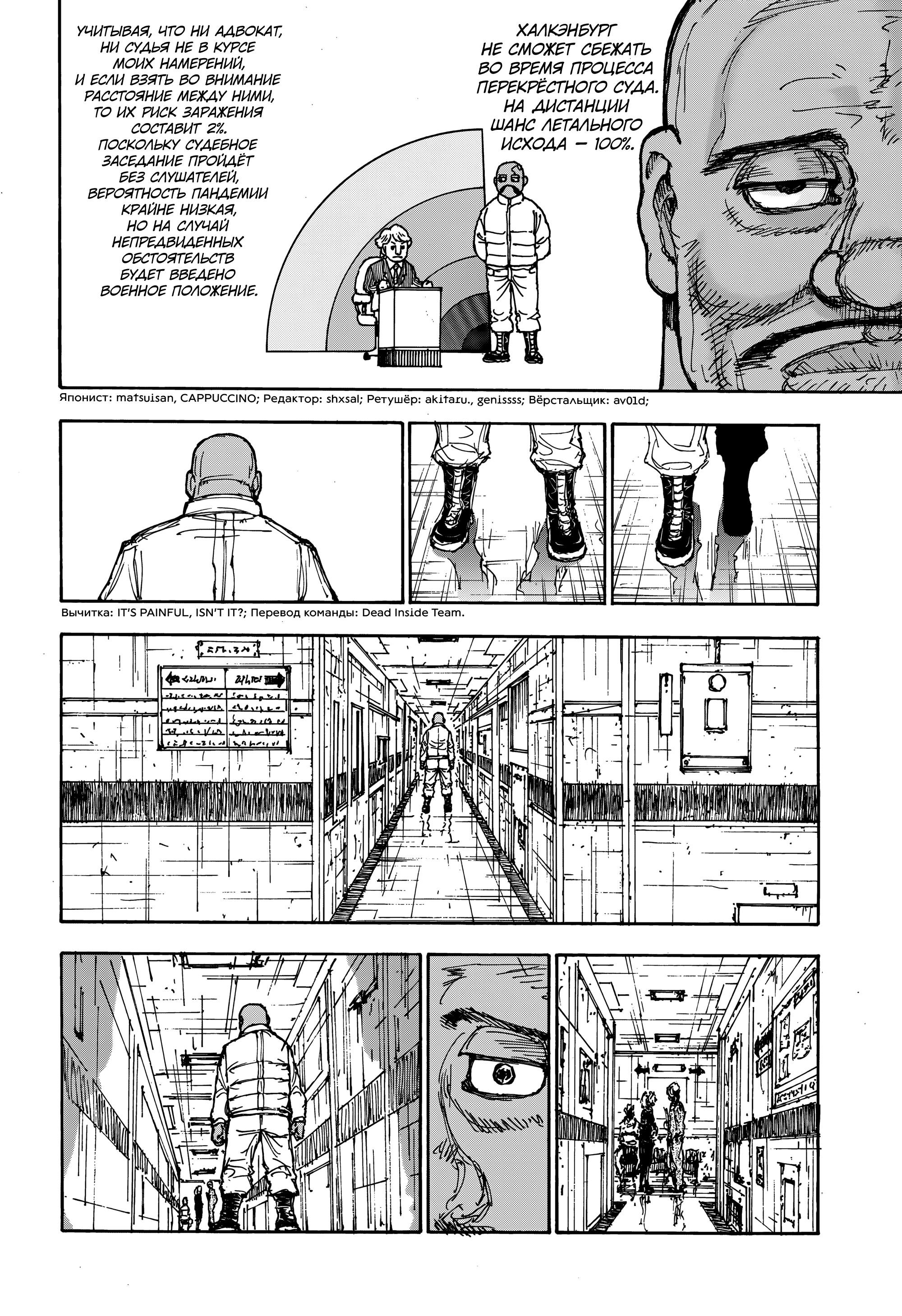 Read HUNTER×HUNTER RU Manga Online