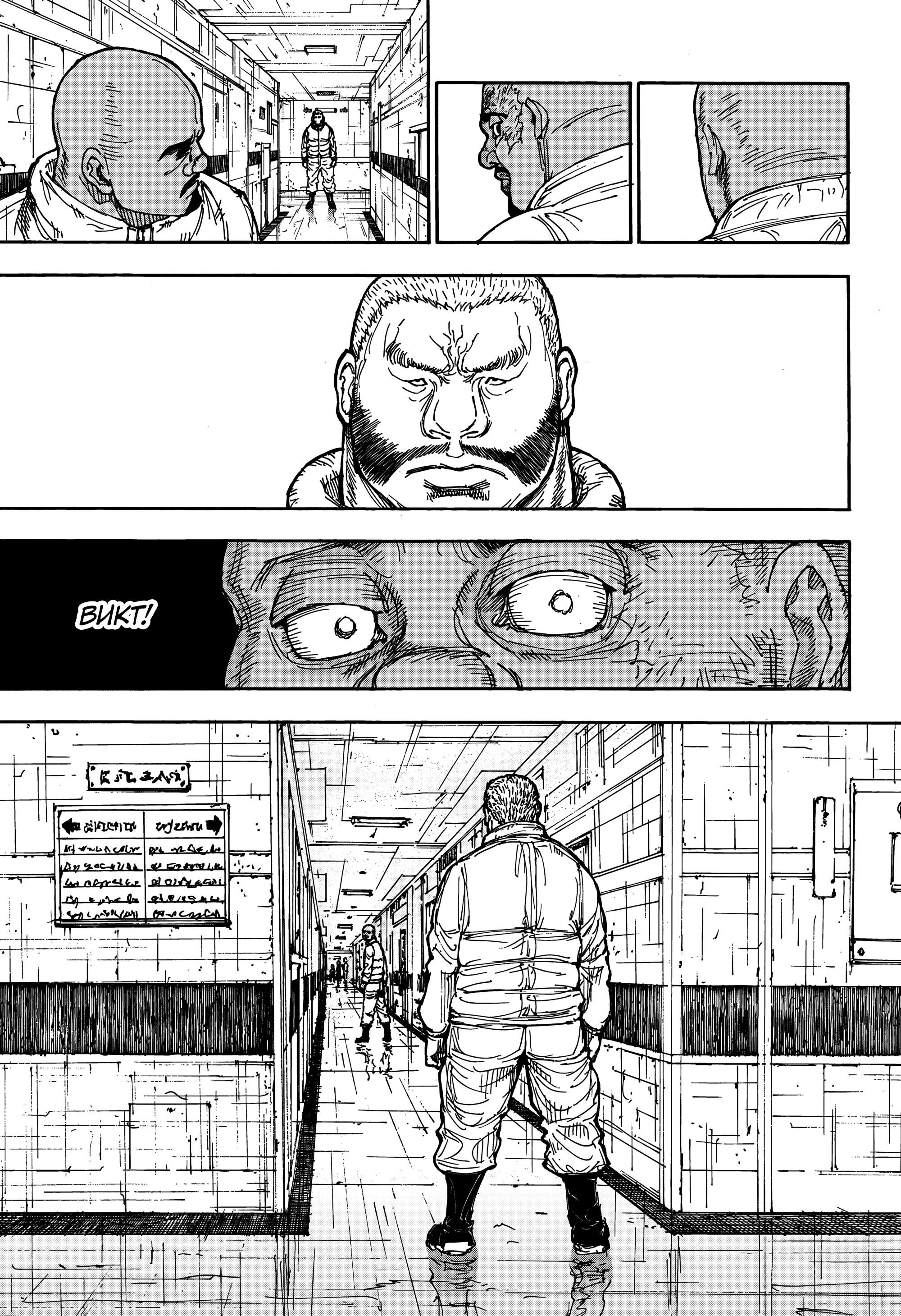 Read HUNTER×HUNTER RU Manga Online