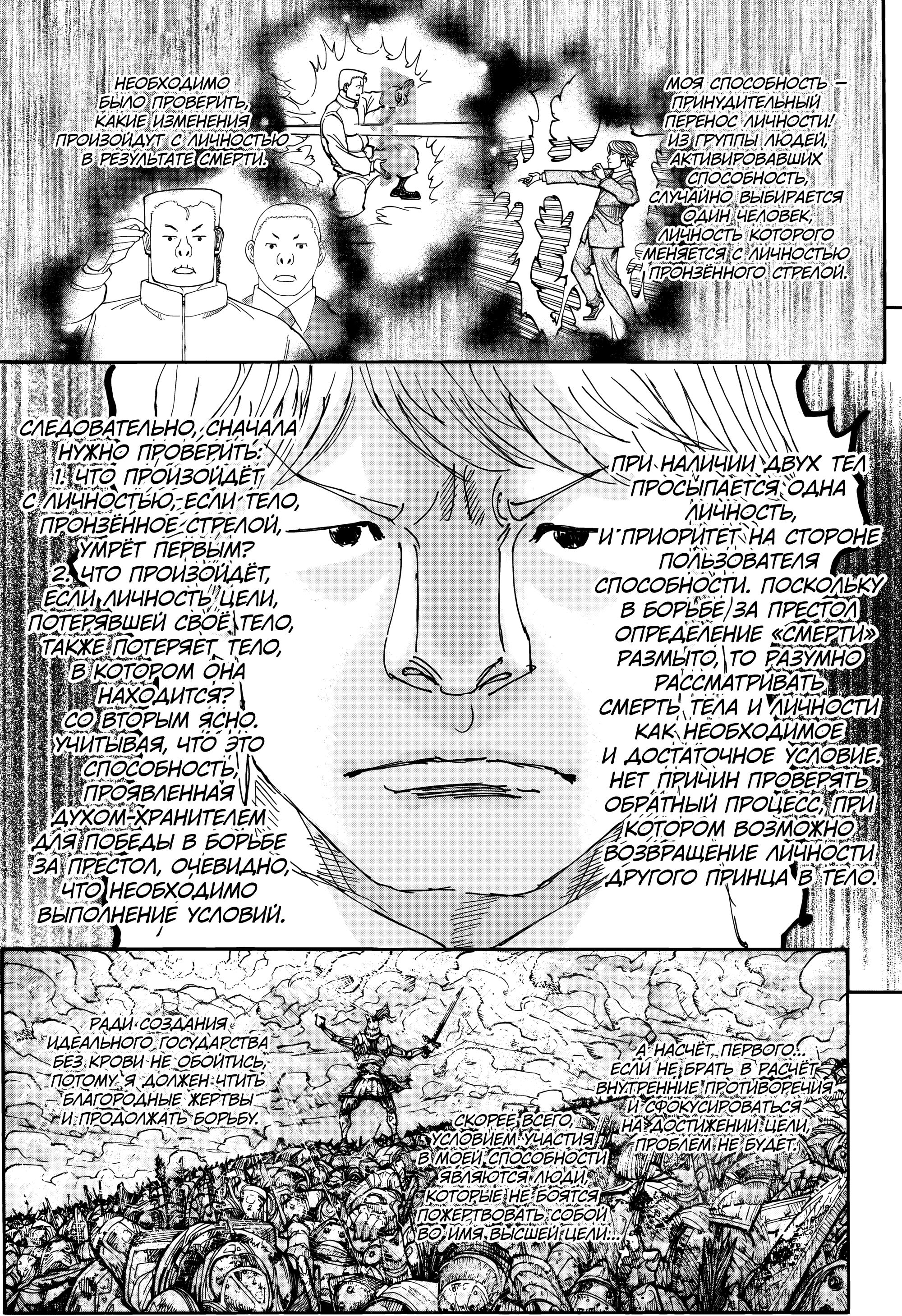 Read HUNTER×HUNTER RU Manga Online