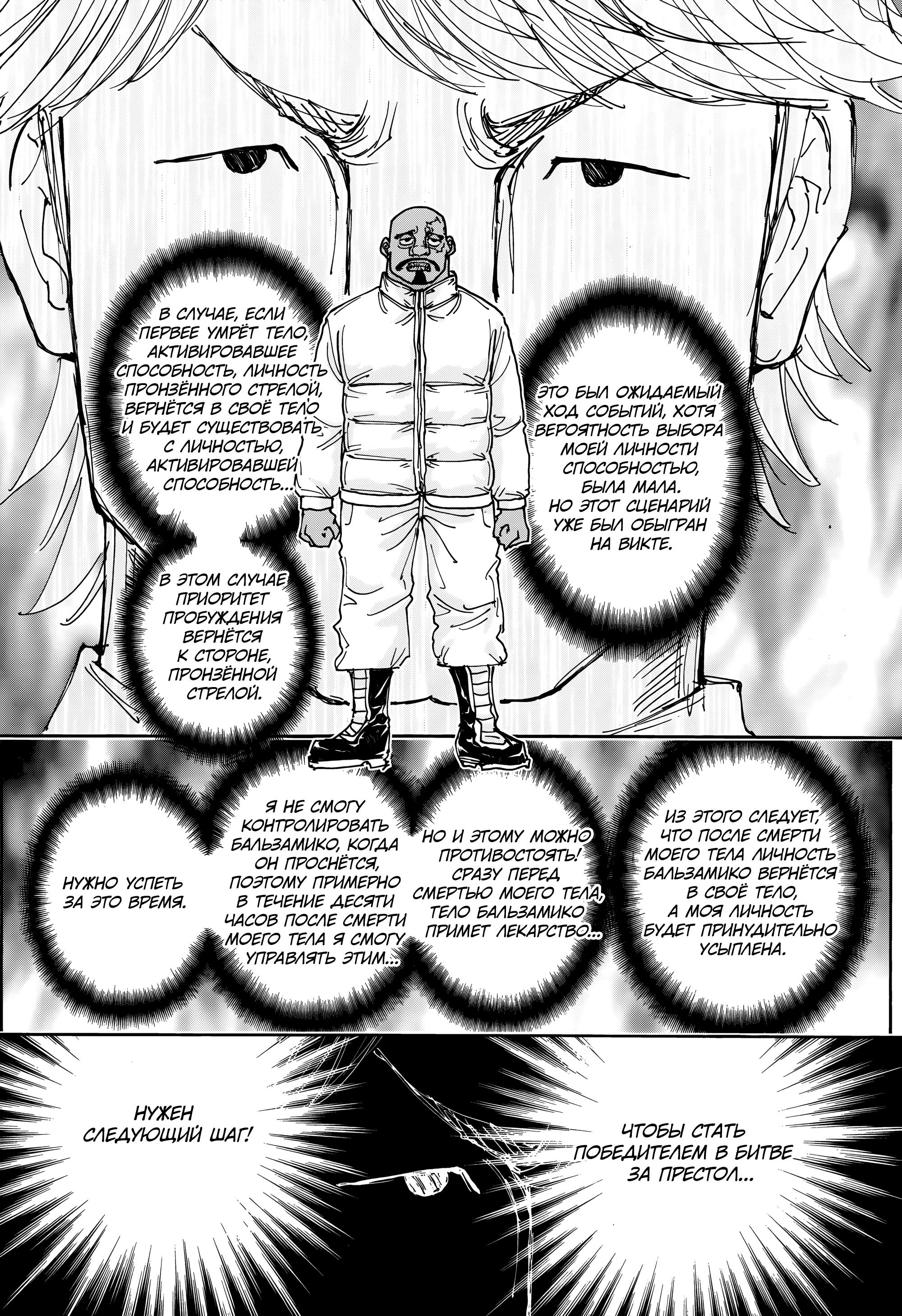 Read HUNTER×HUNTER RU Manga Online