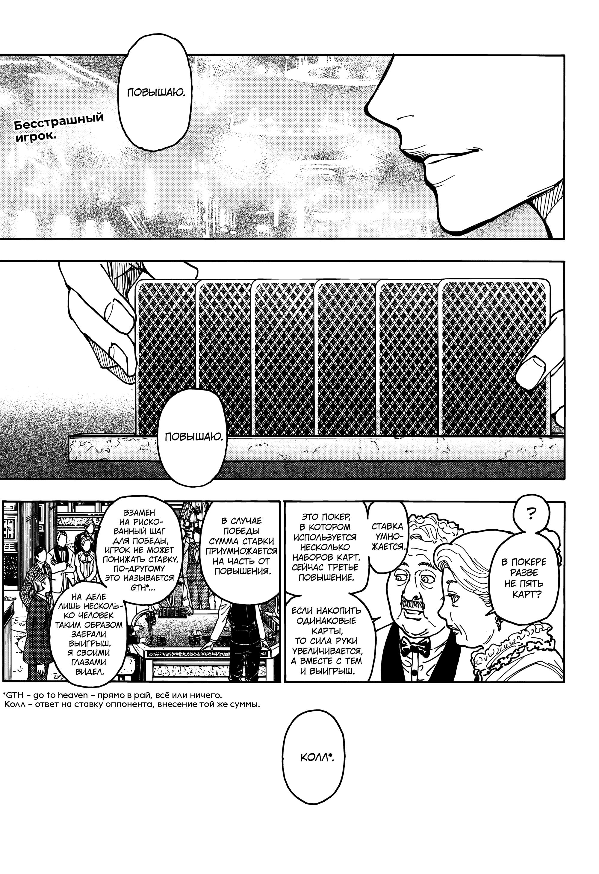 Read HUNTER×HUNTER RU Manga Online