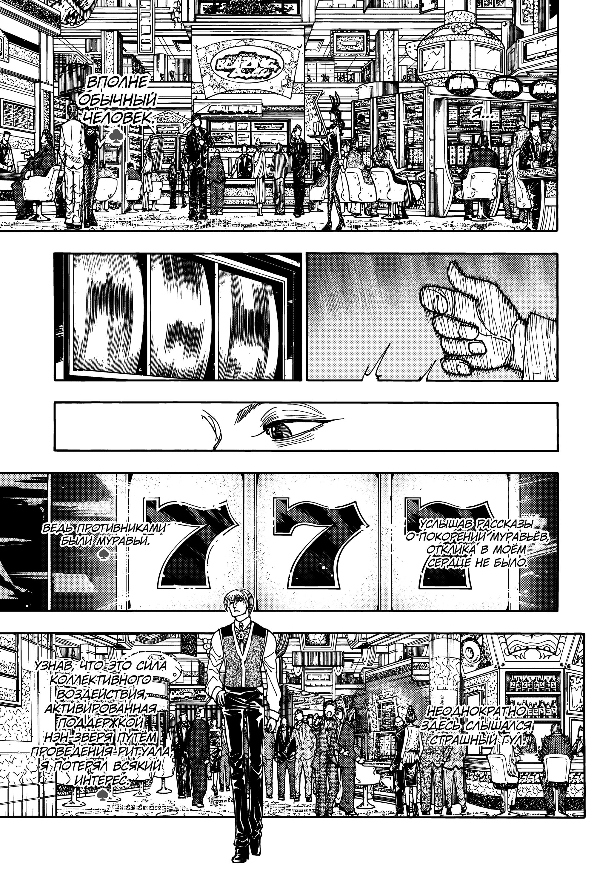 Read HUNTER×HUNTER RU Manga Online