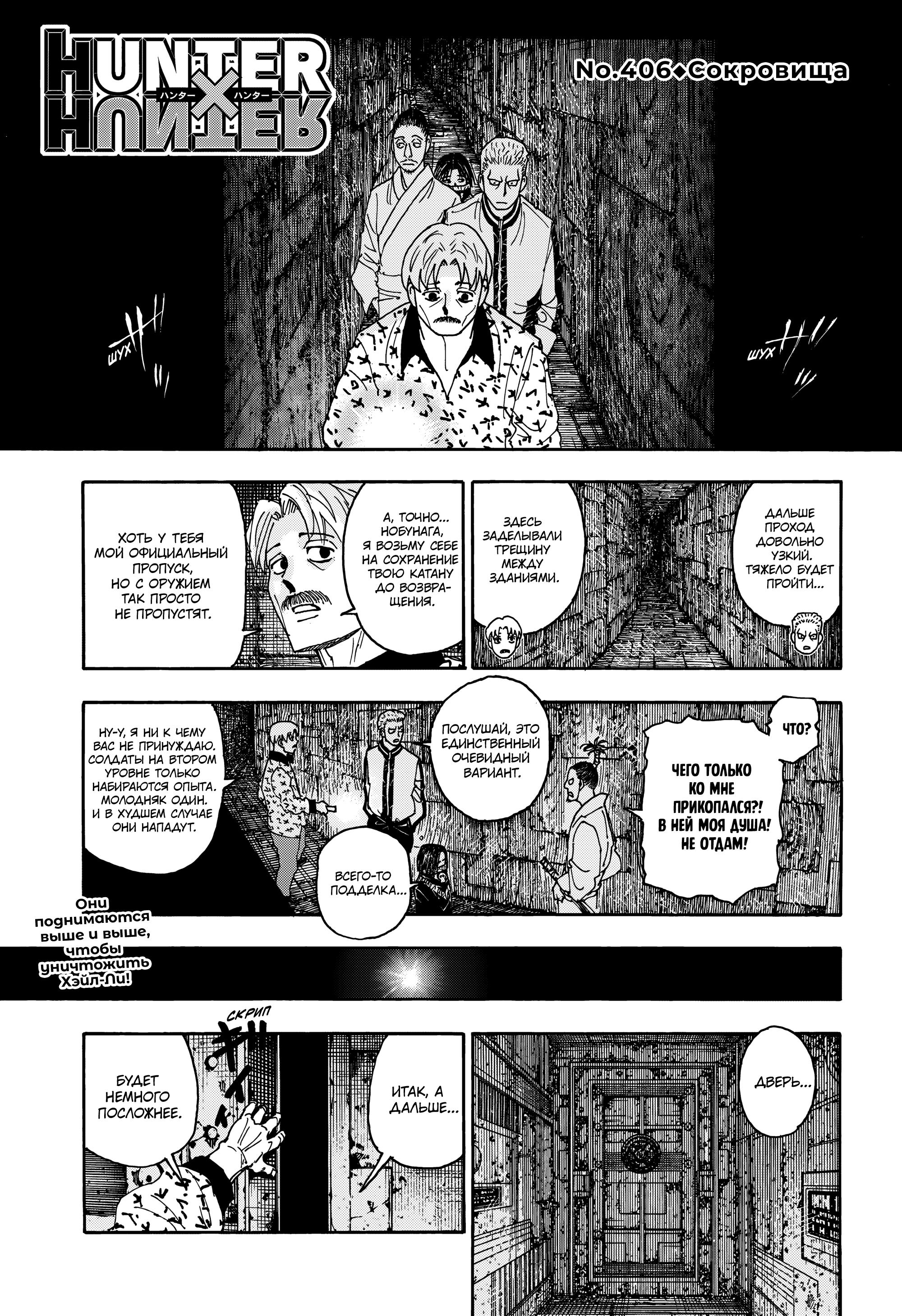 Read HUNTER×HUNTER RU Manga Online