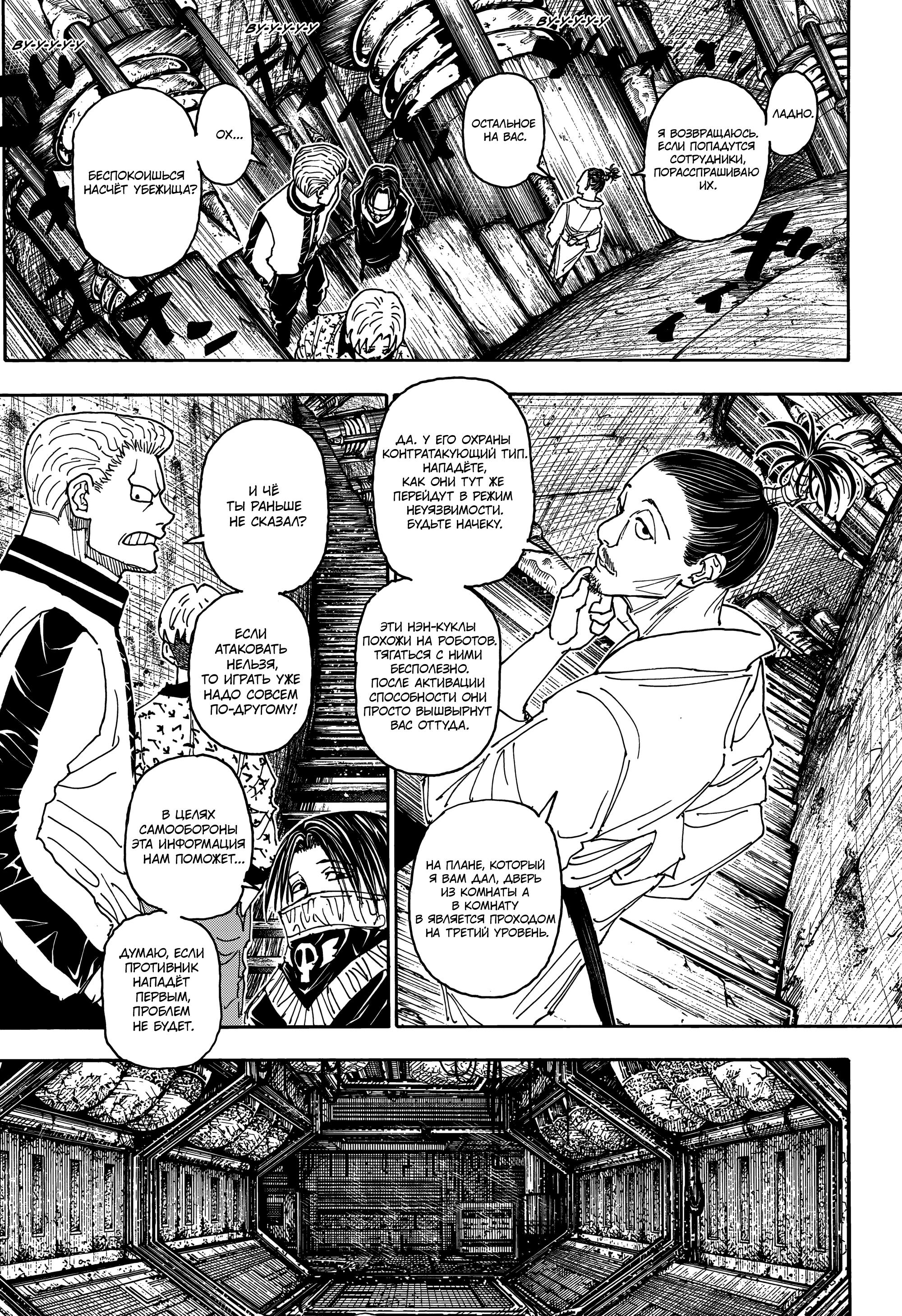Read HUNTER×HUNTER RU Manga Online