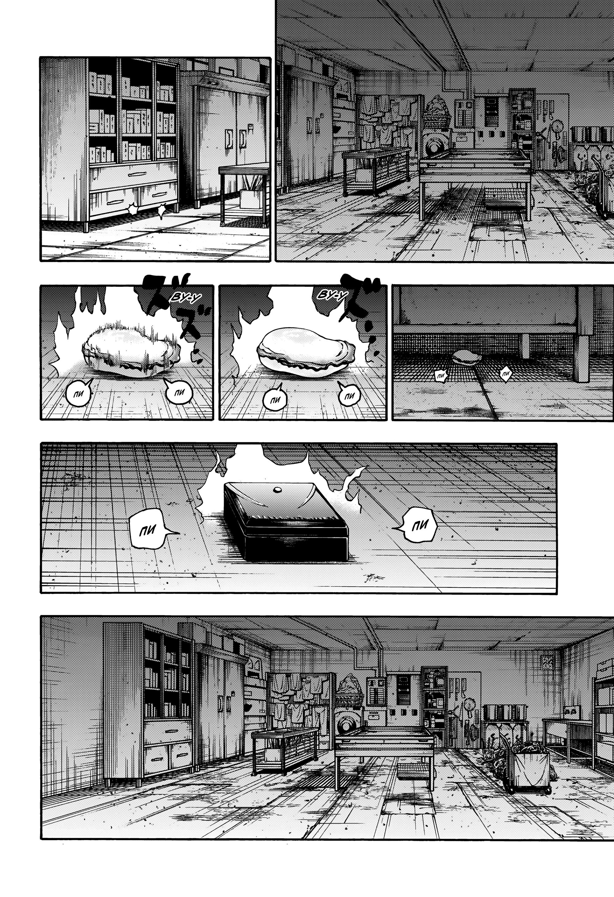 Read HUNTER×HUNTER RU Manga Online
