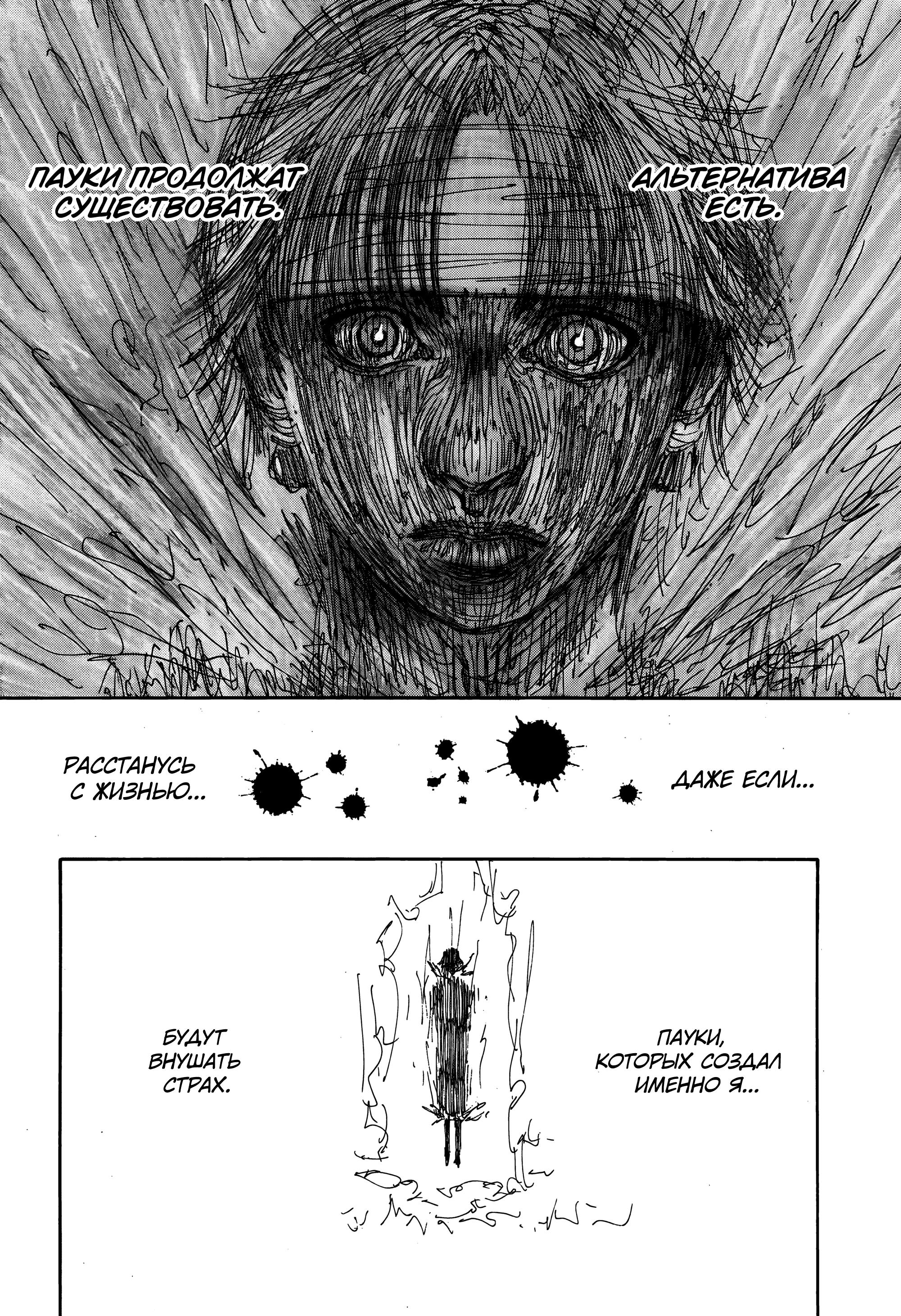 Read HUNTER×HUNTER RU Manga Online