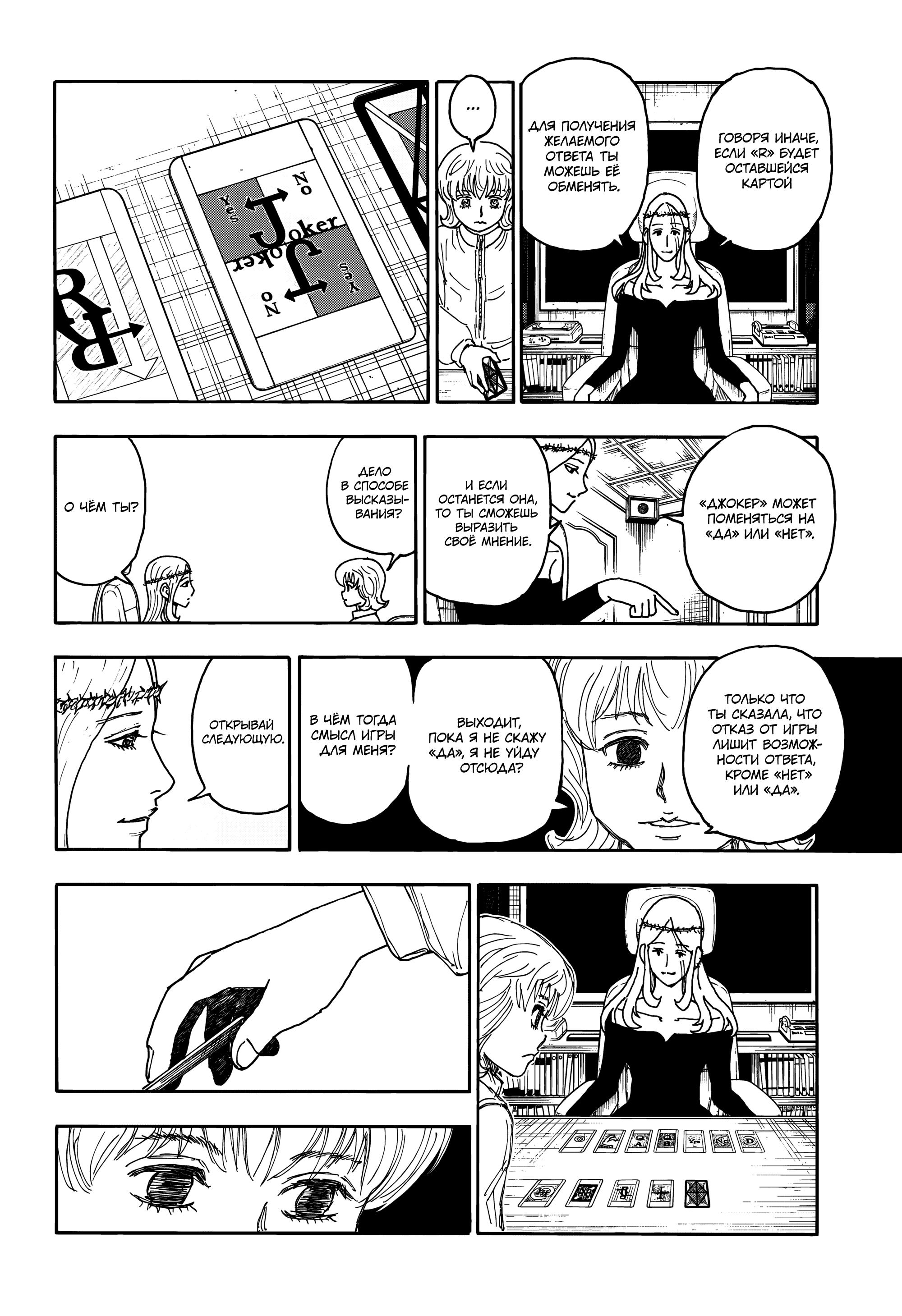 Read HUNTER×HUNTER RU Manga Online